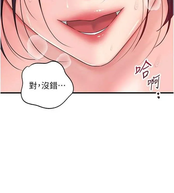 岳母为何那样-第65話-我是主人的專用便器 - 图片 21