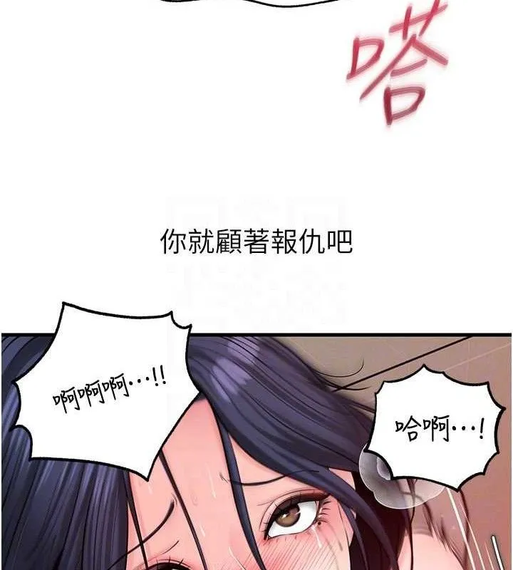 岳母为何那样-第65話-我是主人的專用便器 - 图片 24