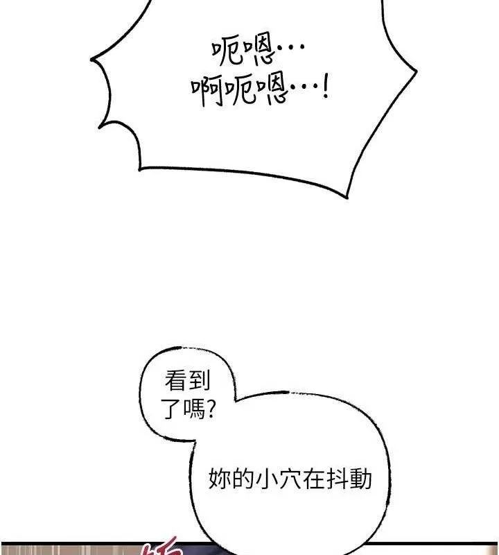 岳母为何那样-第65話-我是主人的專用便器 - 图片 29