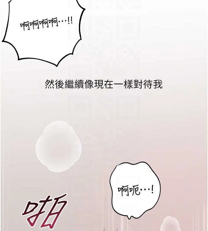 岳母为何那样-第65話-我是主人的專用便器 - 图片 26