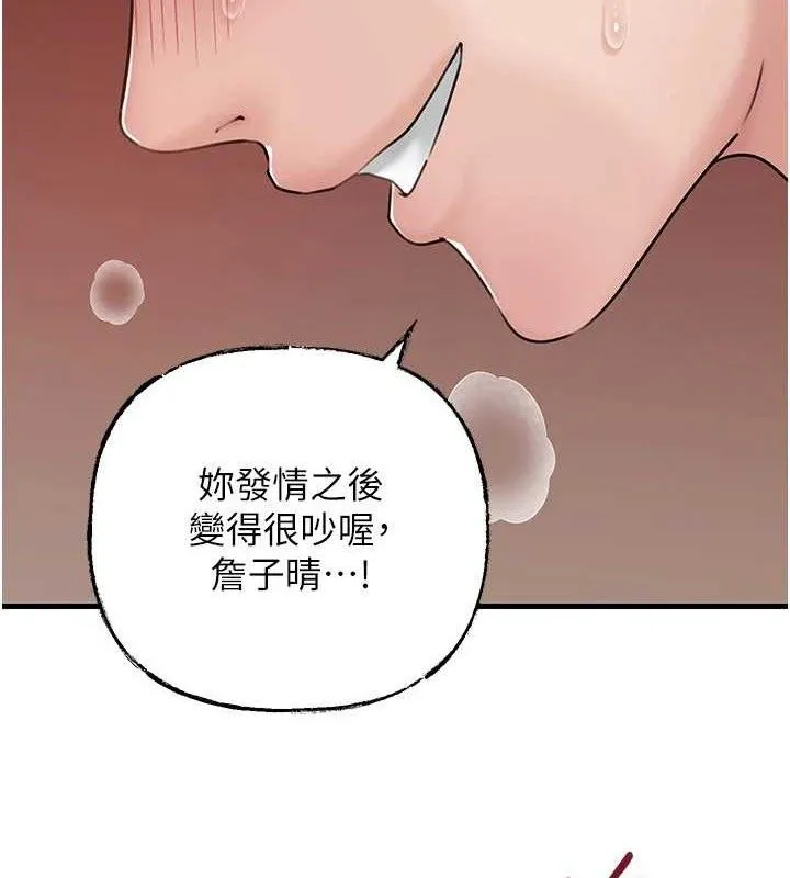 岳母为何那样-第65話-我是主人的專用便器 - 图片 41