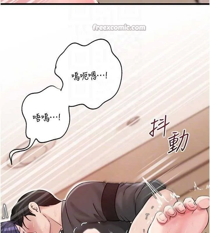 岳母為何那樣第65話-我是主人的專用便器