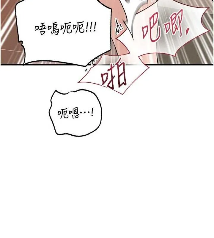 岳母为何那样-第65話-我是主人的專用便器 - 图片 51