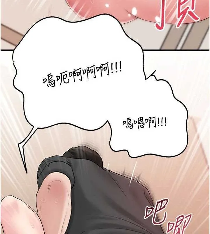 岳母为何那样-第65話-我是主人的專用便器 - 图片 49