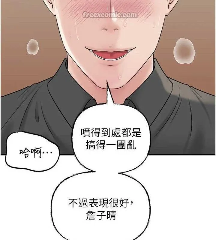 岳母为何那样-第65話-我是主人的專用便器 - 图片 60