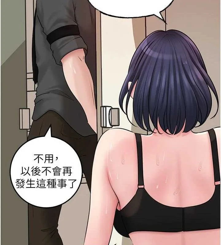 岳母为何那样-第65話-我是主人的專用便器 - 图片 69
