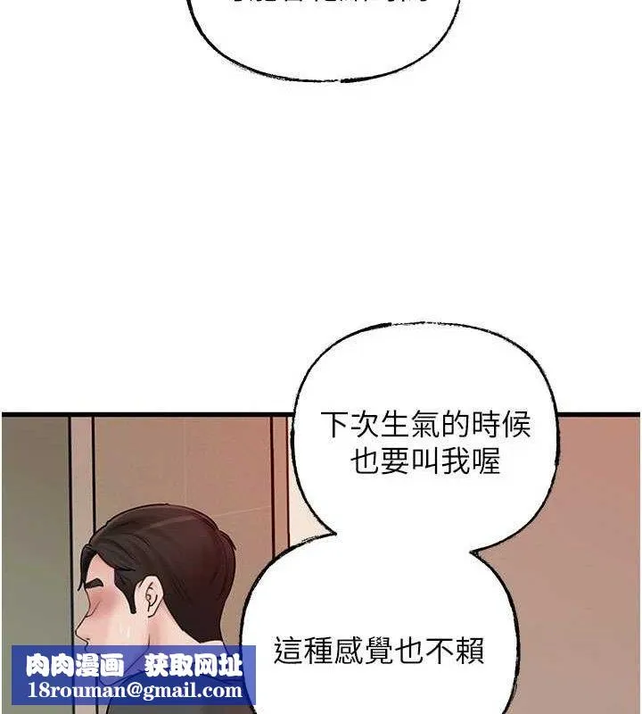 岳母为何那样-第65話-我是主人的專用便器 - 图片 68