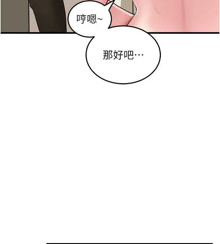 岳母为何那样-第65話-我是主人的專用便器 - 图片 70