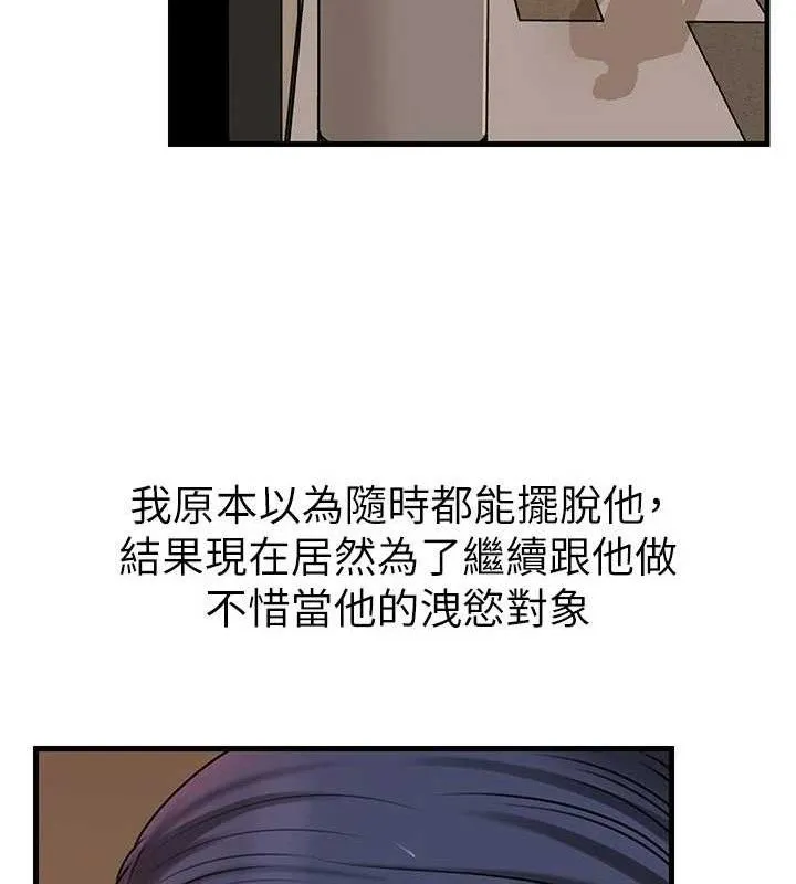 岳母為何那樣第65話-我是主人的專用便器