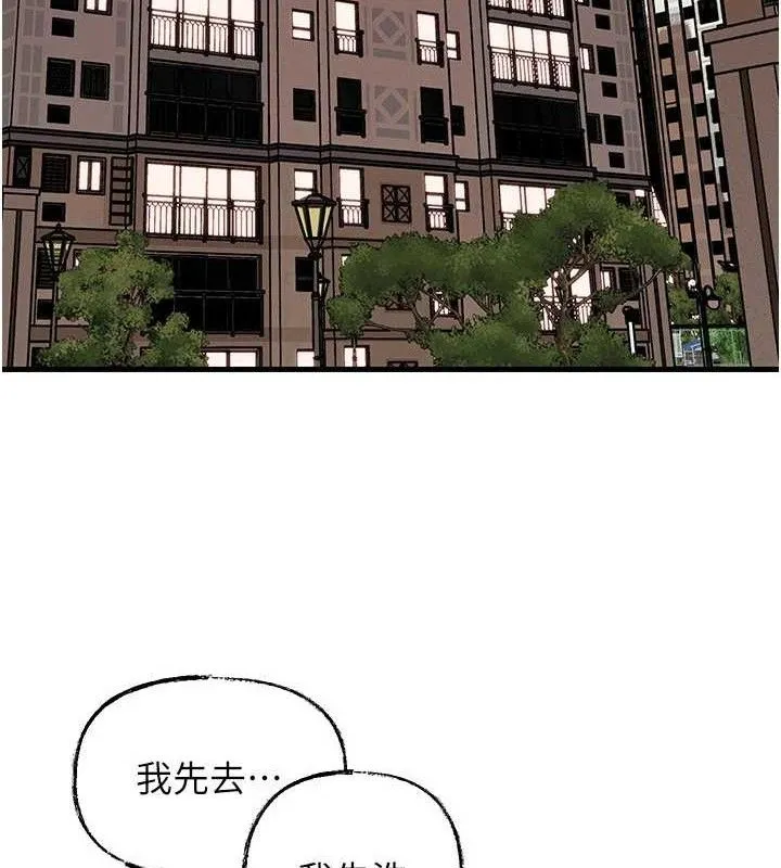 岳母为何那样-第65話-我是主人的專用便器 - 图片 86