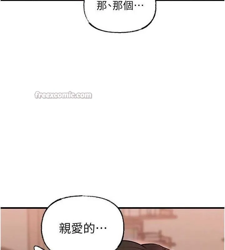 岳母为何那样-第65話-我是主人的專用便器 - 图片 90