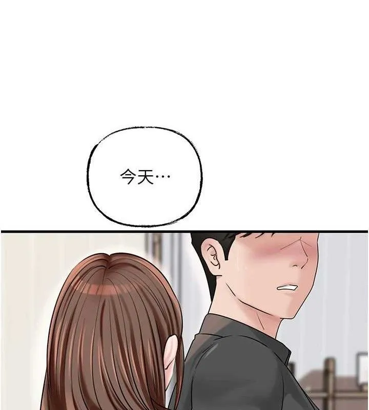 岳母為何那樣第65話-我是主人的專用便器