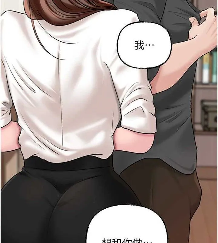 岳母为何那样-第65話-我是主人的專用便器 - 图片 93