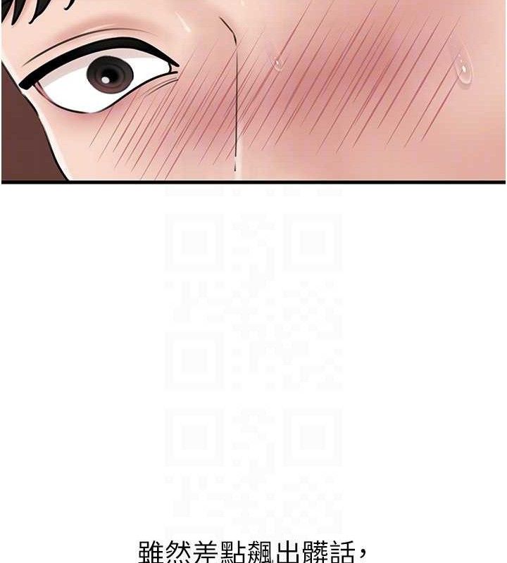 岳母為何那樣第65話-我是主人的專用便器