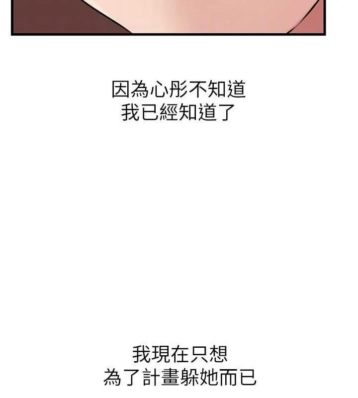 岳母为何那样-第65話-我是主人的專用便器 - 图片 97