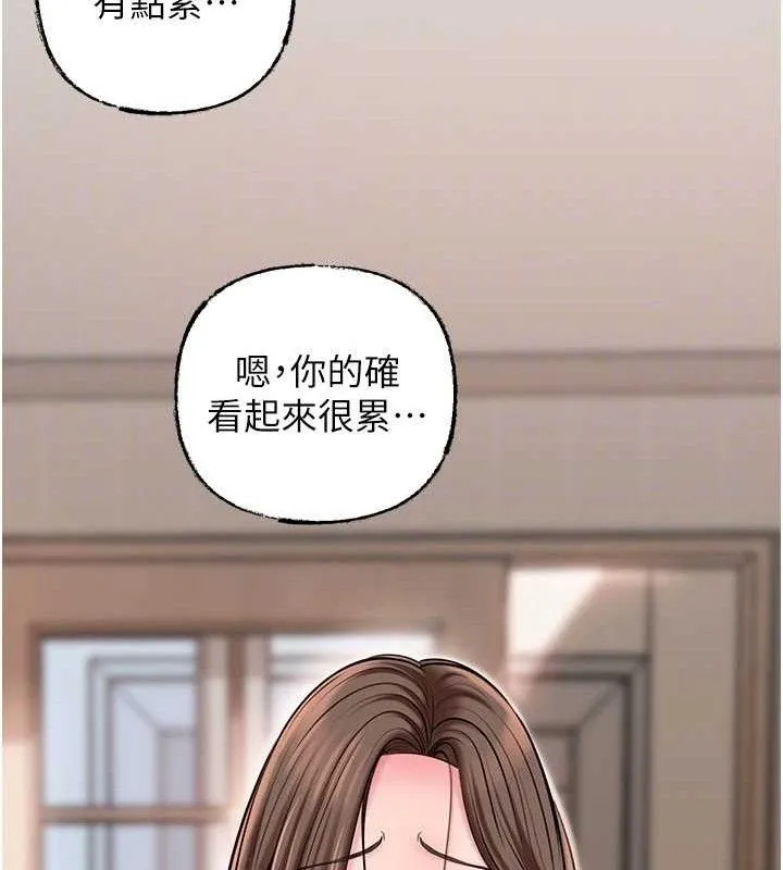 岳母為何那樣第65話-我是主人的專用便器