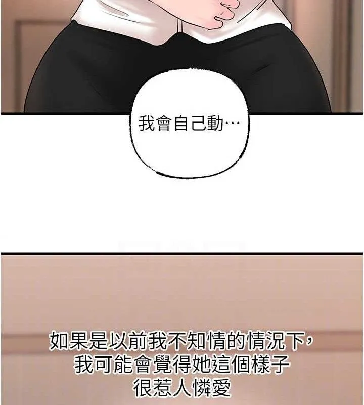 岳母为何那样-第65話-我是主人的專用便器 - 图片 101