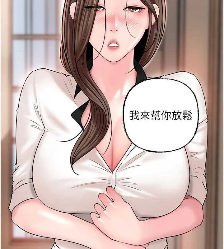 岳母为何那样-第65話-我是主人的專用便器 - 图片 100