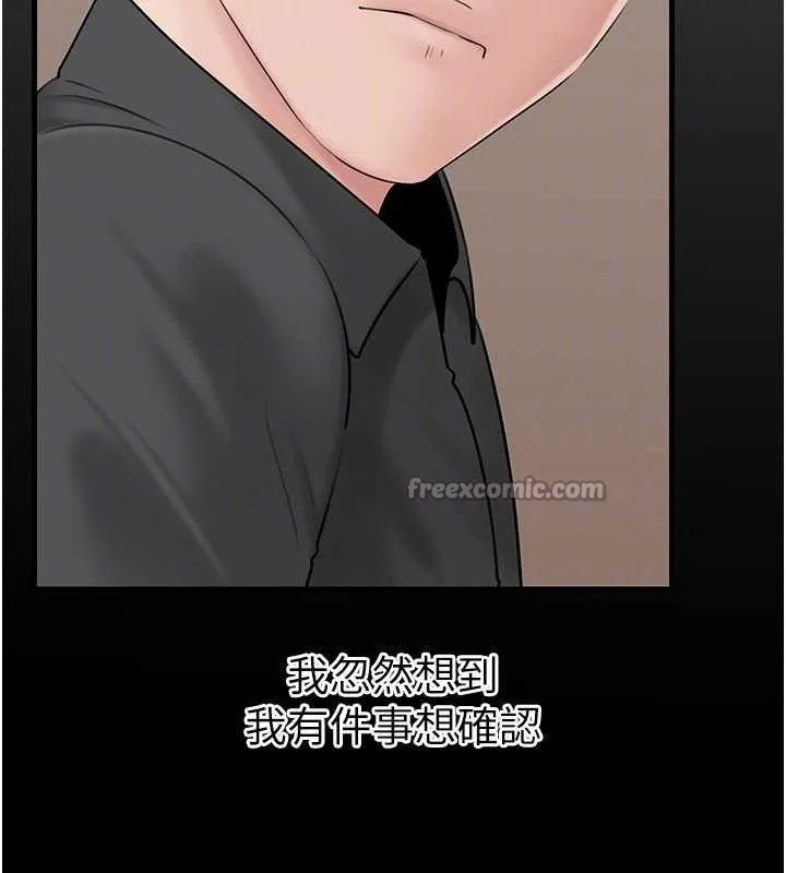 岳母为何那样-第65話-我是主人的專用便器 - 图片 105