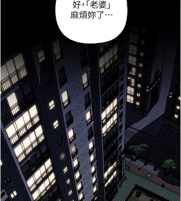 岳母为何那样-第65話-我是主人的專用便器 - 图片 107