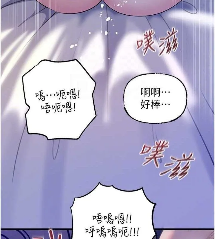 岳母为何那样-第65話-我是主人的專用便器 - 图片 113