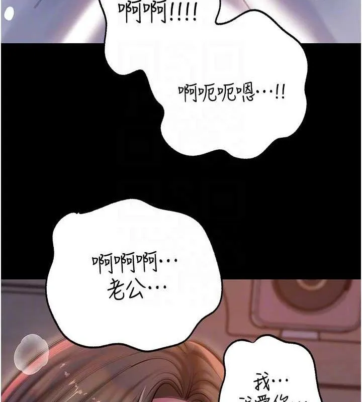 岳母为何那样-第65話-我是主人的專用便器 - 图片 121