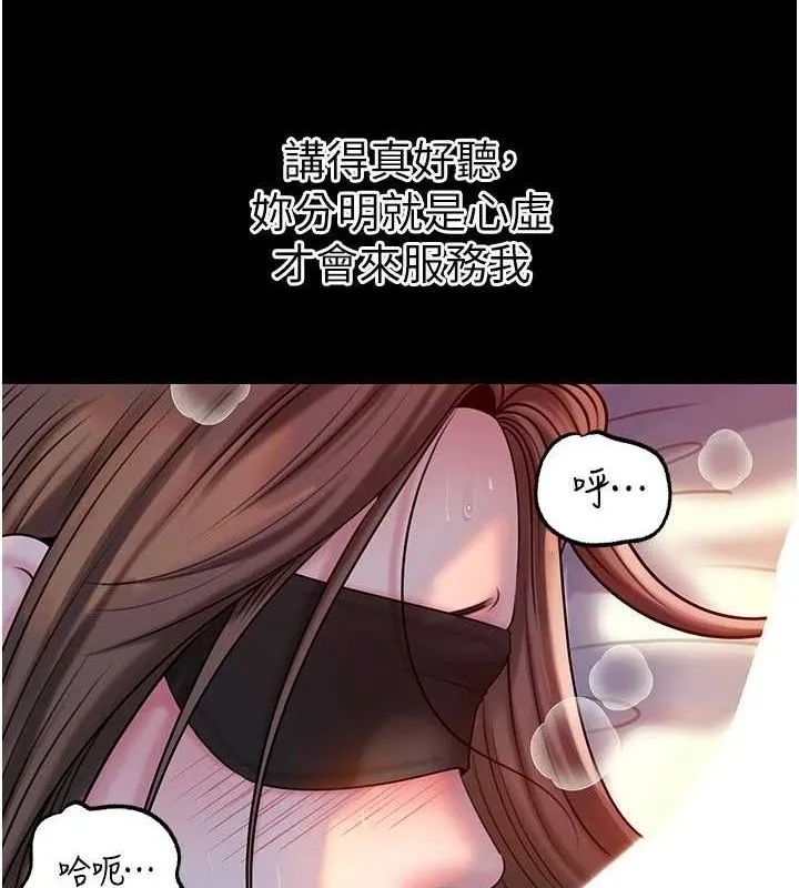 岳母为何那样-第65話-我是主人的專用便器 - 图片 125