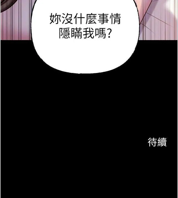 岳母为何那样-第65話-我是主人的專用便器 - 图片 131