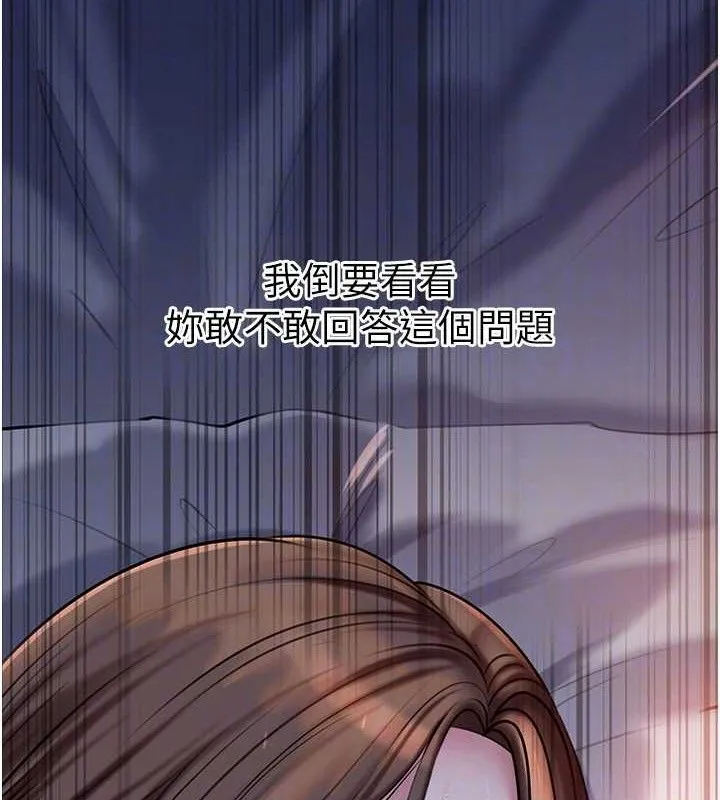 岳母为何那样-第65話-我是主人的專用便器 - 图片 129