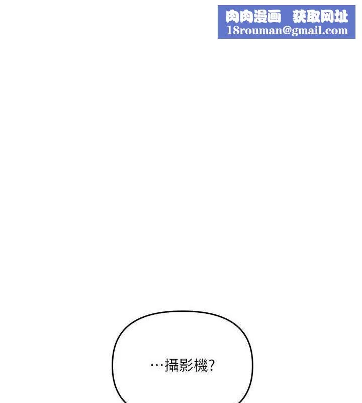 玩转学姊-第74話-淫色錄像帶的主使者是... - 图片 1
