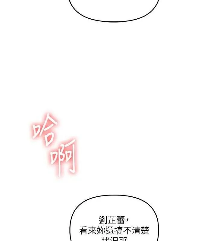 玩转学姊-第74話-淫色錄像帶的主使者是... - 图片 3