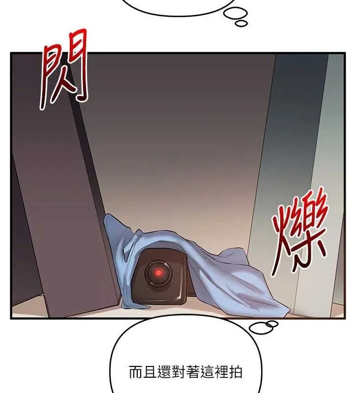 玩转学姊-第74話-淫色錄像帶的主使者是... - 图片 2