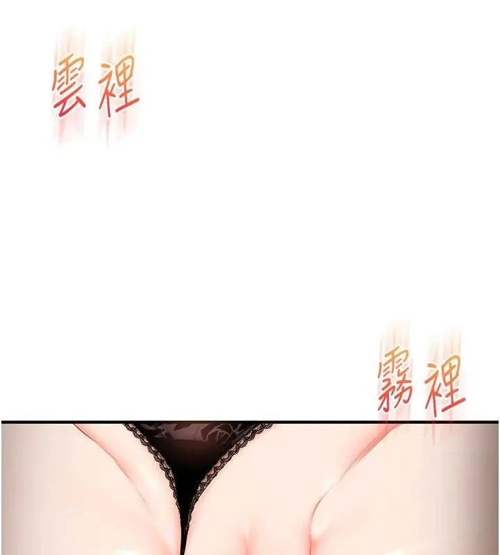 玩转学姊-第74話-淫色錄像帶的主使者是... - 图片 9