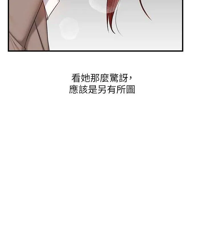 玩转学姊-第74話-淫色錄像帶的主使者是... - 图片 8