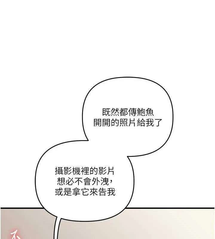 玩转学姊-第74話-淫色錄像帶的主使者是... - 图片 15