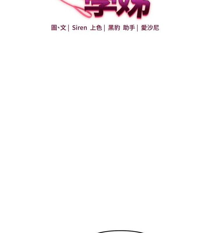 玩转学姊第74話-淫色錄像帶的主使者是...