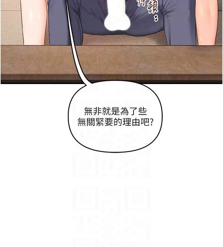 玩转学姊-第74話-淫色錄像帶的主使者是... - 图片 17