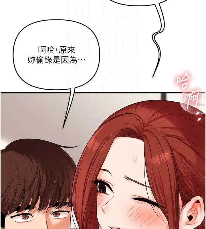 玩轉學姊第74話-淫色錄像帶的主使者是...