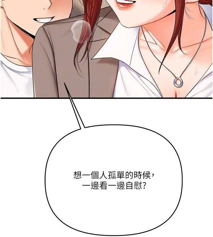 玩转学姊-第74話-淫色錄像帶的主使者是... - 图片 20