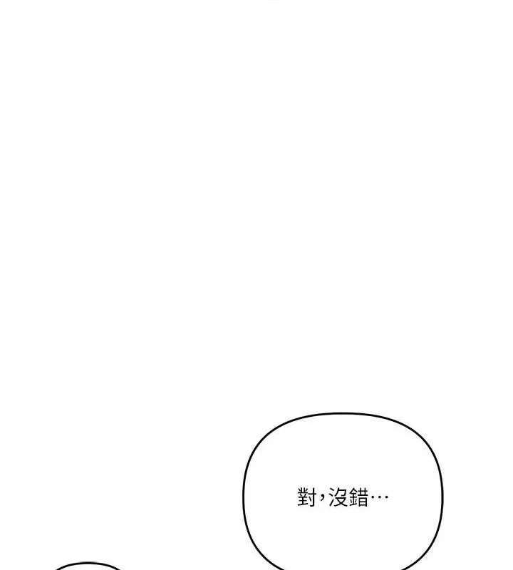 玩转学姊-第74話-淫色錄像帶的主使者是... - 图片 21
