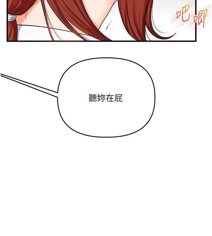 玩轉學姊第74話-淫色錄像帶的主使者是...