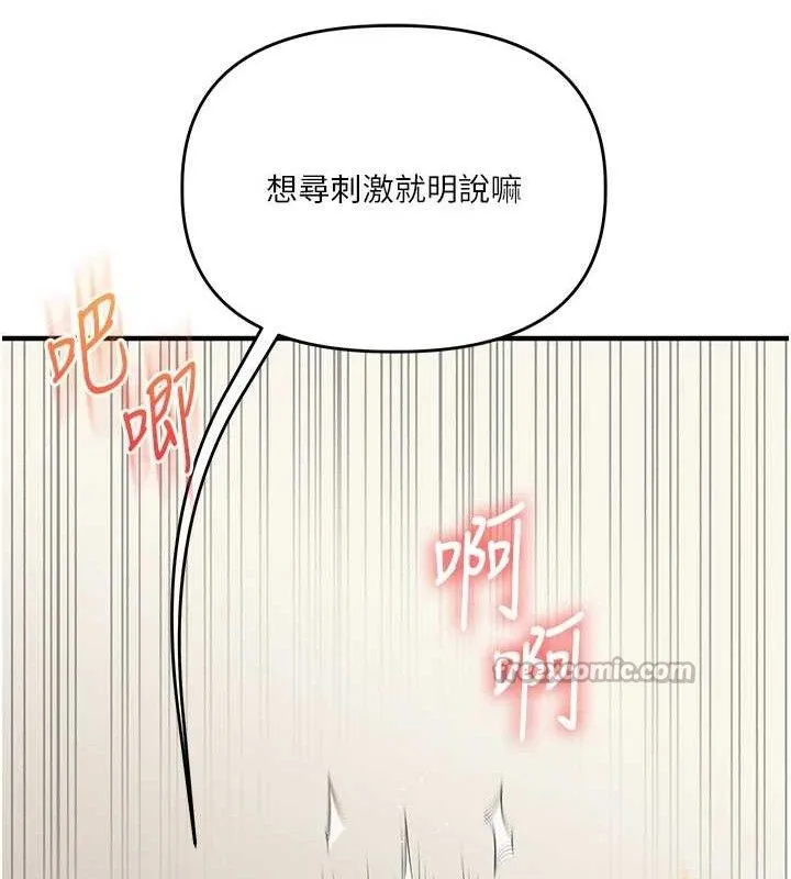 玩转学姊-第74話-淫色錄像帶的主使者是... - 图片 42
