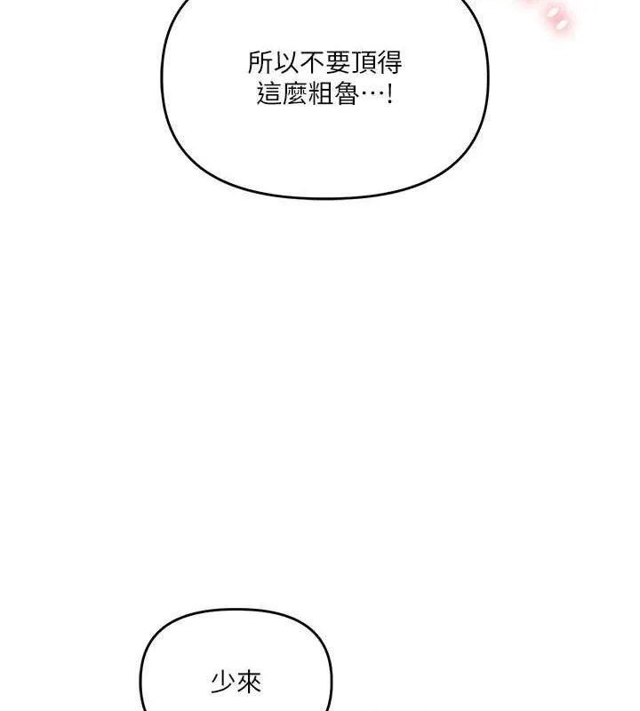 玩轉學姊第74話-淫色錄像帶的主使者是...