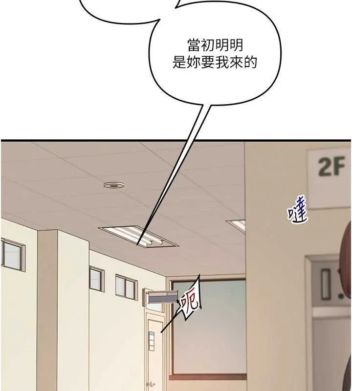 玩轉學姊第74話-淫色錄像帶的主使者是...