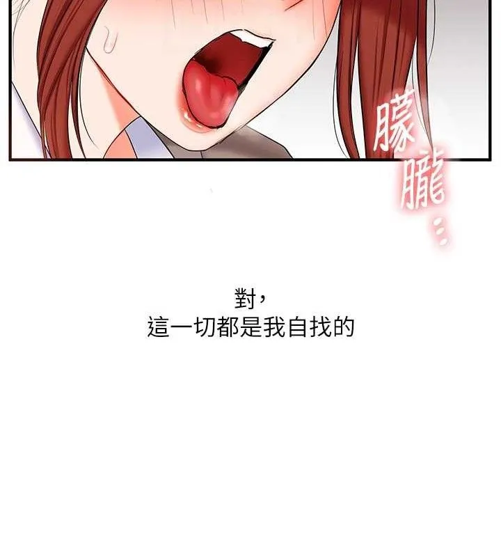 玩转学姊-第74話-淫色錄像帶的主使者是... - 图片 46