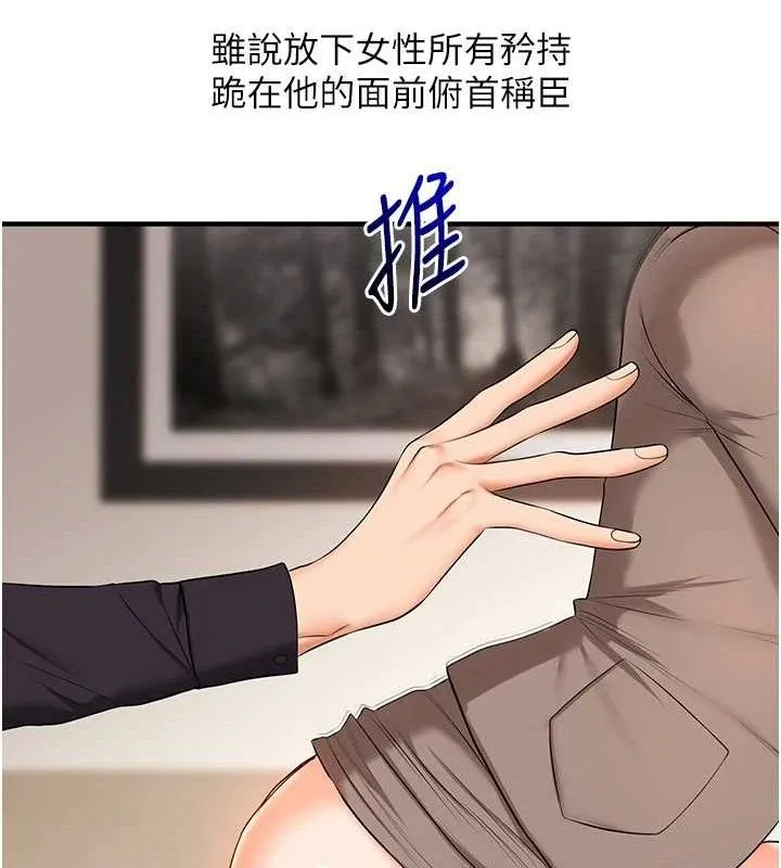 玩轉學姊第74話-淫色錄像帶的主使者是...