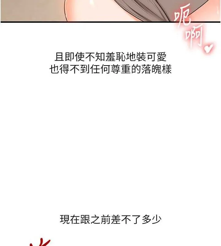 玩轉學姊第74話-淫色錄像帶的主使者是...