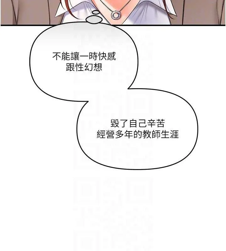 玩转学姊-第74話-淫色錄像帶的主使者是... - 图片 57