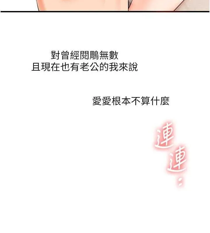玩轉學姊第74話-淫色錄像帶的主使者是...