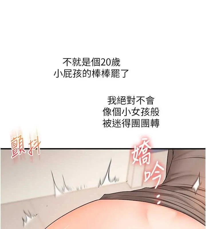 玩轉學姊第74話-淫色錄像帶的主使者是...
